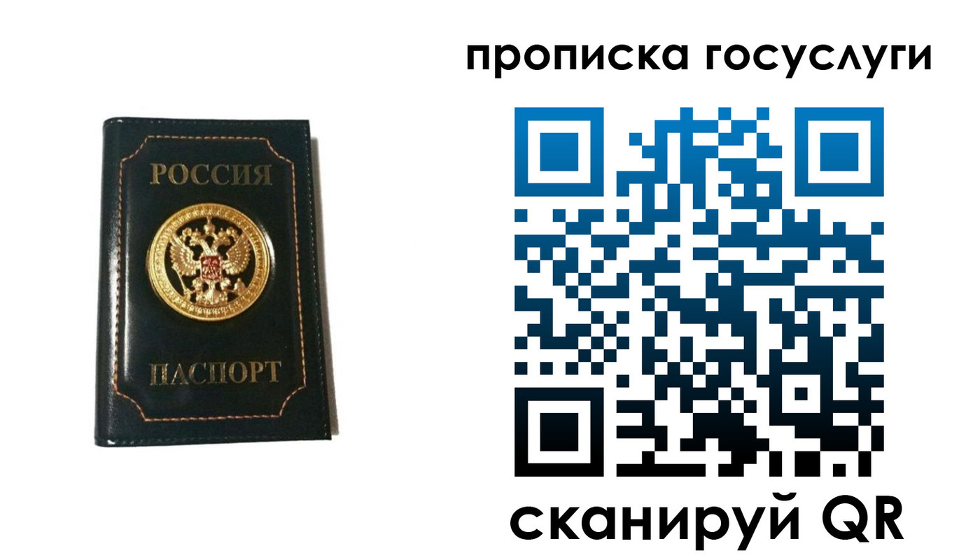 прописка штамп в Спасске-Дальнем